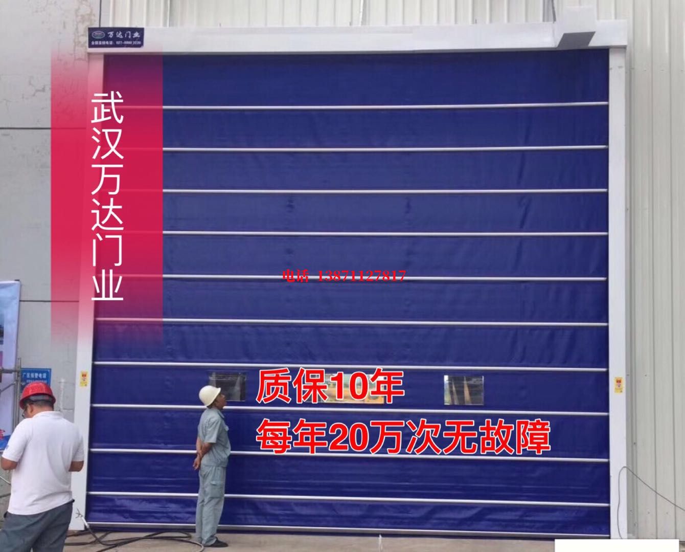苍梧厂房防尘门【背带式堆积门】